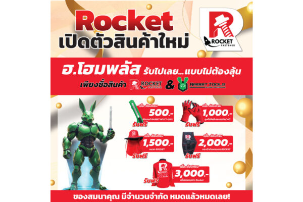 โปรโมชั่น2