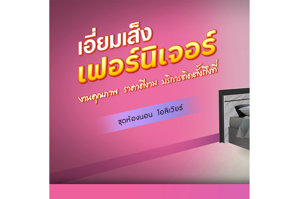 โปรโมชั่น3