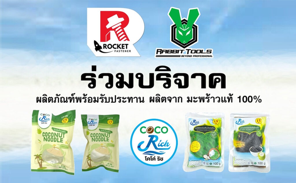 ร่วมบริจาคช่วยเหลือภัยน้ำท่วมภาคใต้