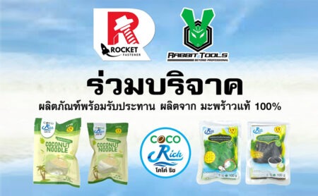ร่วมบริจาคช่วยเหลือภัยน้ำท่วมภาคใต้