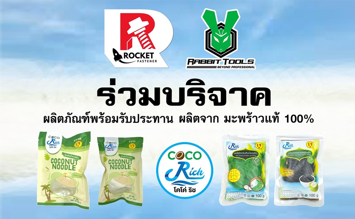 ร่วมบริจาคช่วยเหลือภัยน้ำท่วมภาคใต้