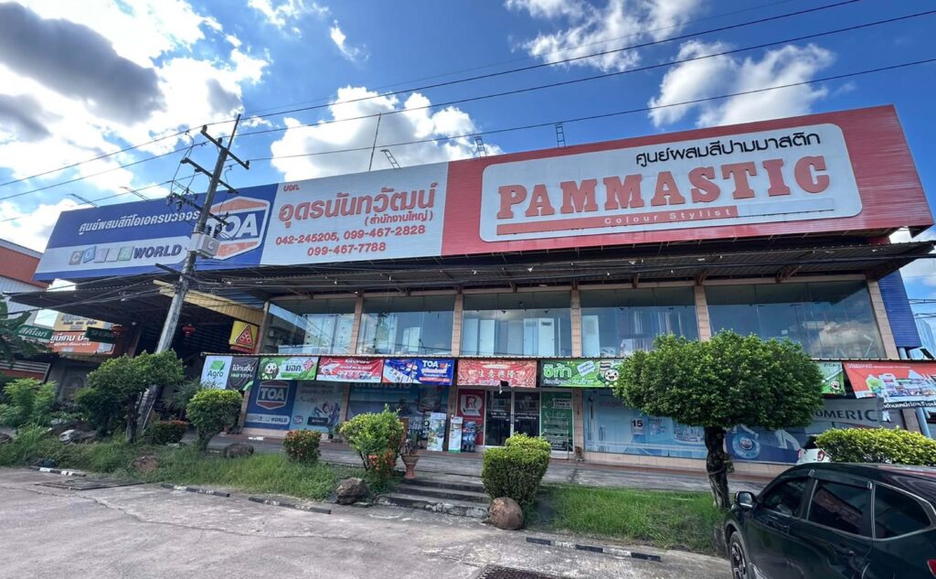บริษัท อุดรนันทวัฒน์ จำกัด วัสดุก่อสร้าง